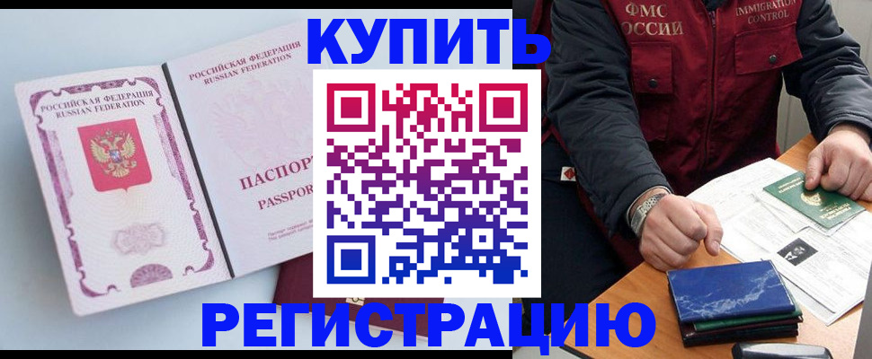 прописка регистрация в Серпухове