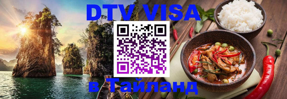Сколько стоит DTV виза — актуальные цены, оформление даже без документов - Серпухов 04.10.2025 Сколько стоит DTV виза — актуальные цены, оформление даже без документов - Серпухов 04.10.2025